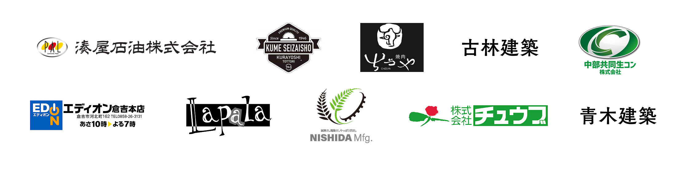 ゴールドスポンサー